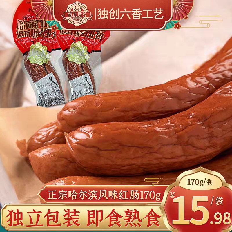 正宗哈尔滨东北特产风味俄瓦斯号