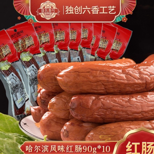 俄瓦斯哈尔滨红肠东北夜宵俄罗斯风味即食蒜香下酒菜肉肠90g 10袋