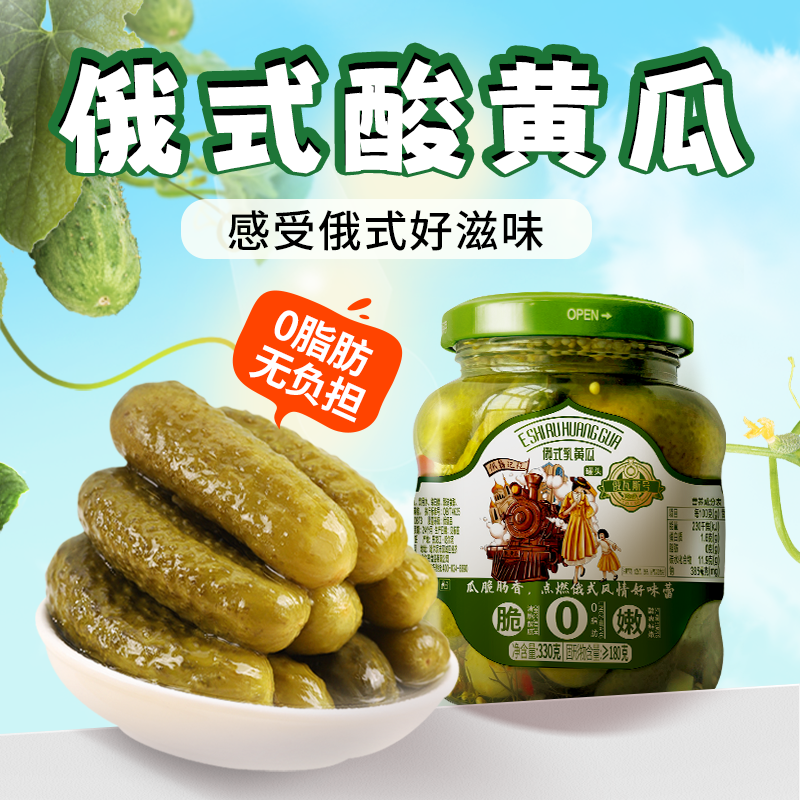 俄瓦斯酸黄瓜330g*4瓶腌制小青瓜俄式乳黄瓜汉堡沙拉下饭配菜即食,水产肉类/新鲜蔬果/熟食,腌制/榨菜/泡菜,淘宝优惠券,粉丝福利购,淘宝优惠卷