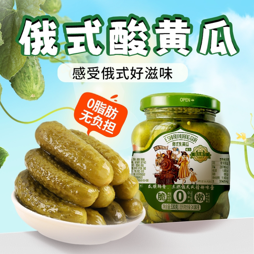 俄式酸黄瓜下饭配菜即食小青瓜
