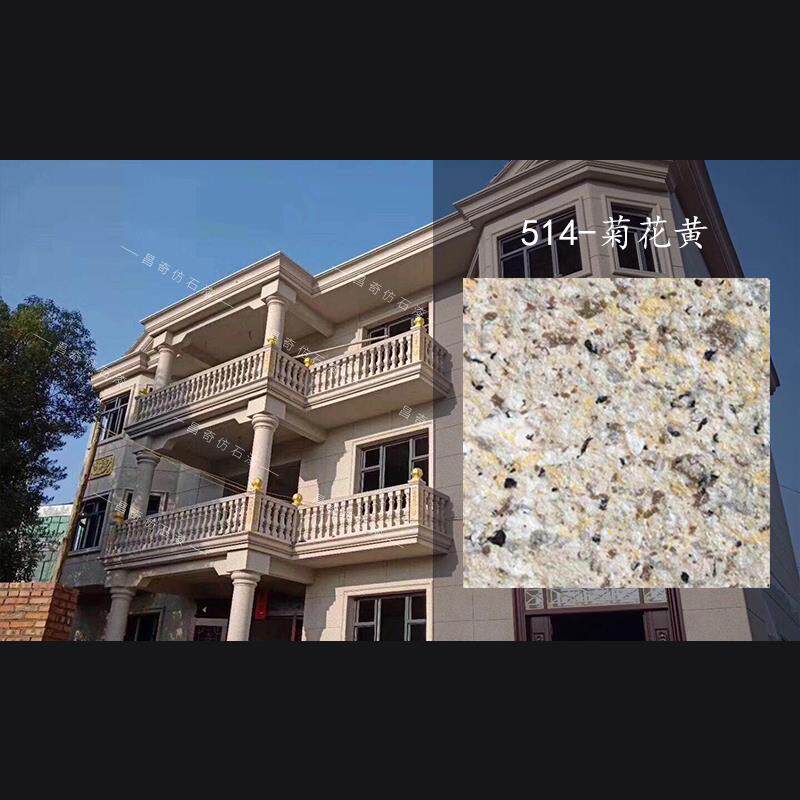 水包砂多彩仿大理石漆5d外墙仿石漆花岗岩漆真石漆质感艺术漆涂料