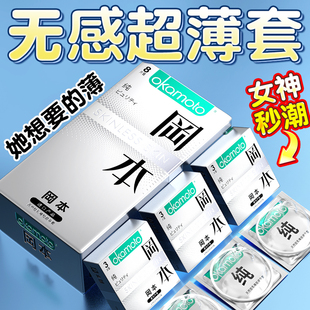 冈本001避孕套安全套套男用003正品 bytt 旗舰店超薄裸入变态情趣装