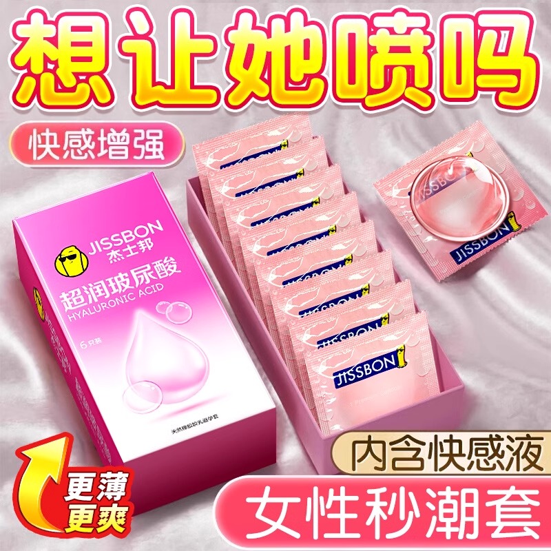 超薄情趣性冷淡女用激情持久装防早泄001