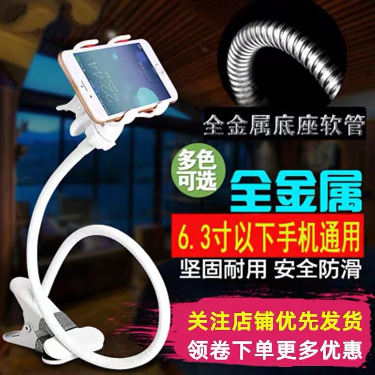 夹持式桌面床头加长手机架