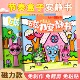 节奏盒子磁力安静书幼儿园新款 免剪裁大号儿童手工玩具 磁吸贴换装