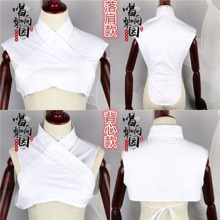戏曲护领新款夏季短袖京剧越剧服装配件小生花旦假领水领内衣白领