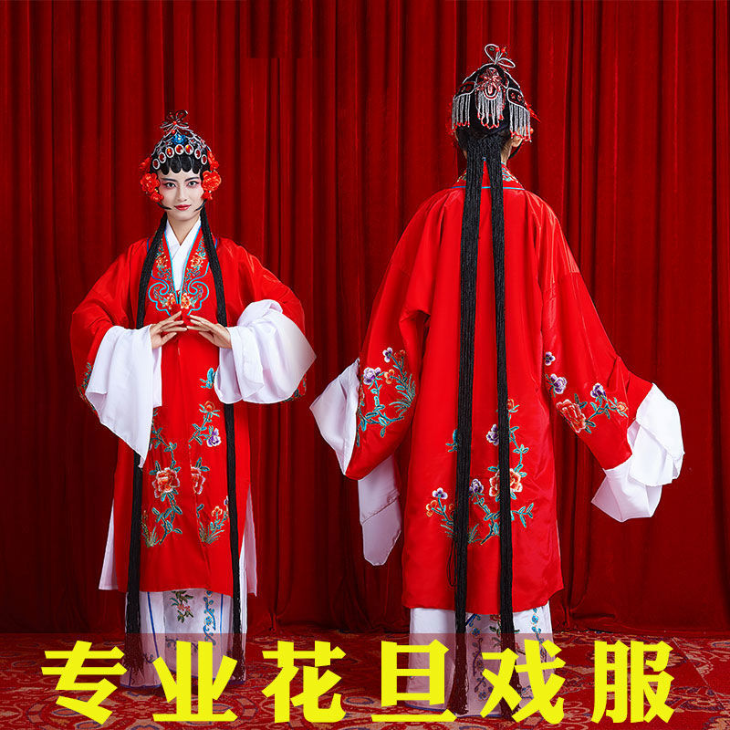 花旦戏服戏剧服装京曲练