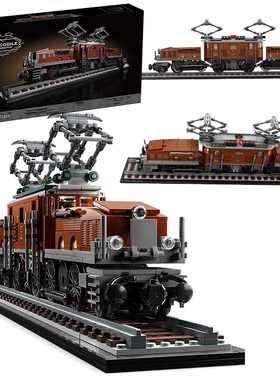 创意火车系列鳄鱼机车火车头特快城市列车国产积木益智玩具10277