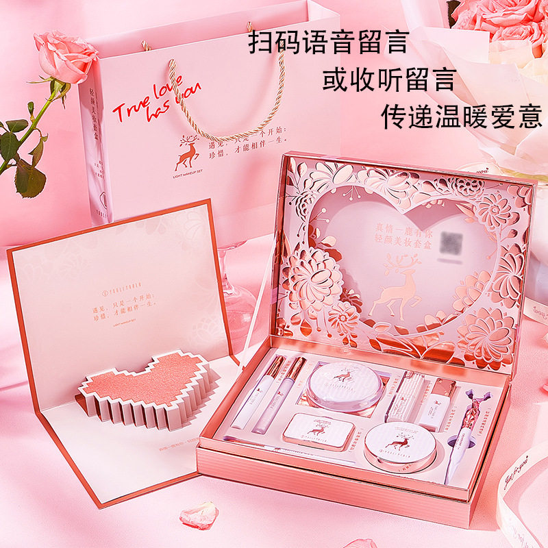 可语音留言一鹿有你七夕情人节送女朋友礼物化妆品护肤品生日礼物