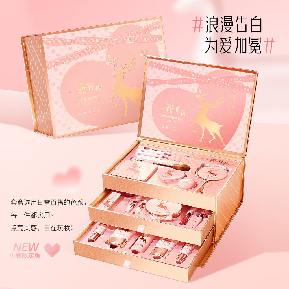 一鹿有你七夕情人节送老婆生日礼物礼物送女朋友化妆品护肤品套装