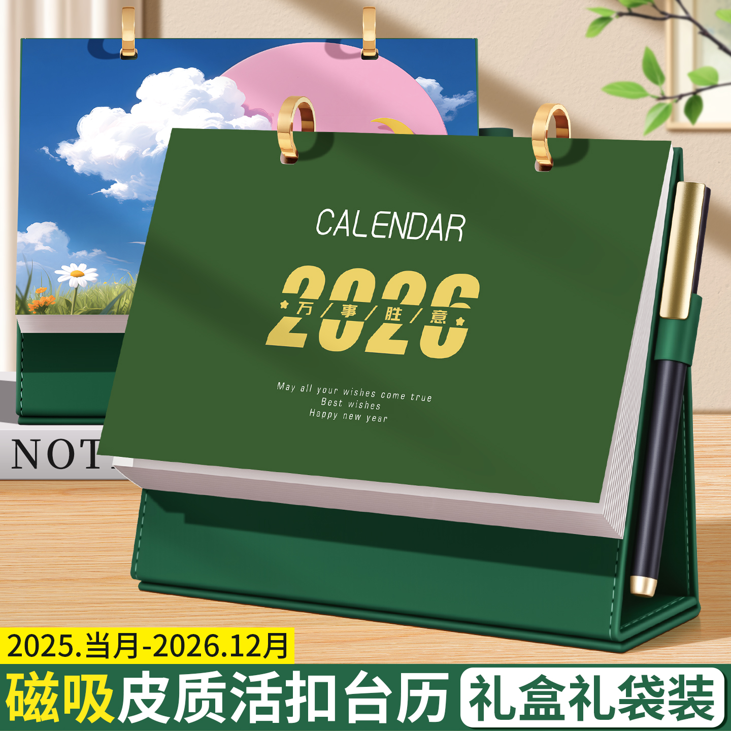 2026年学习记事台历桌面摆件新款考研自律打