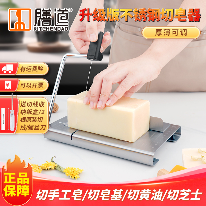 膳道手工皂切皂器切香皂神器