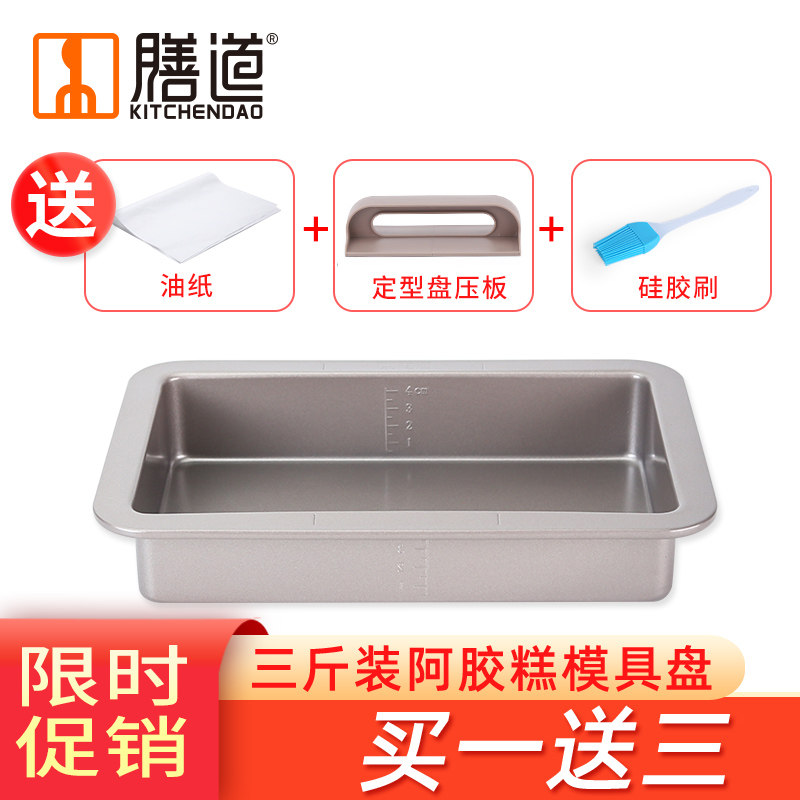 膳道阿胶糕制作工具活底模具盘