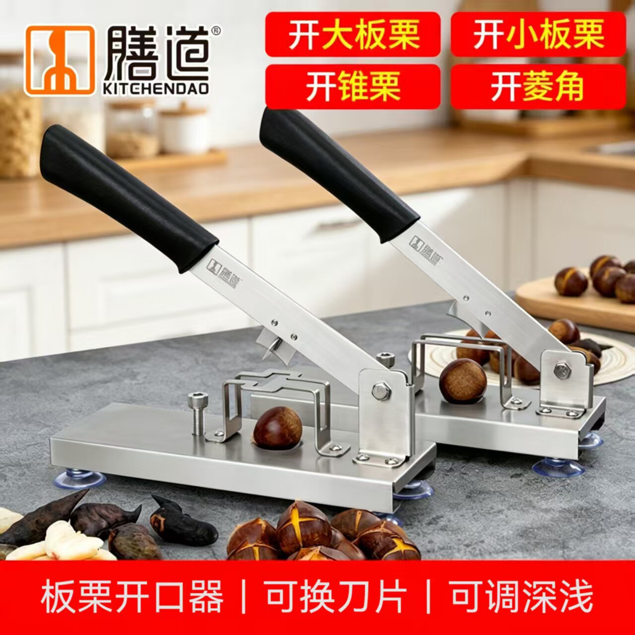 板栗开口器栗子开壳器开栗子刀一字十字开口自动脱料锥栗开口神器