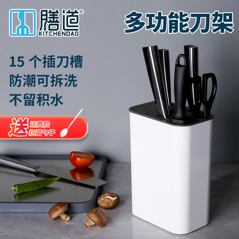 北欧厨房多功能刀架放剪刀菜刀