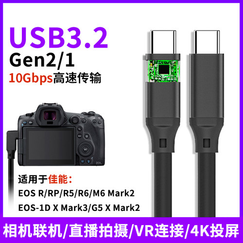 佳能尚优微单反拍摄电脑数据线