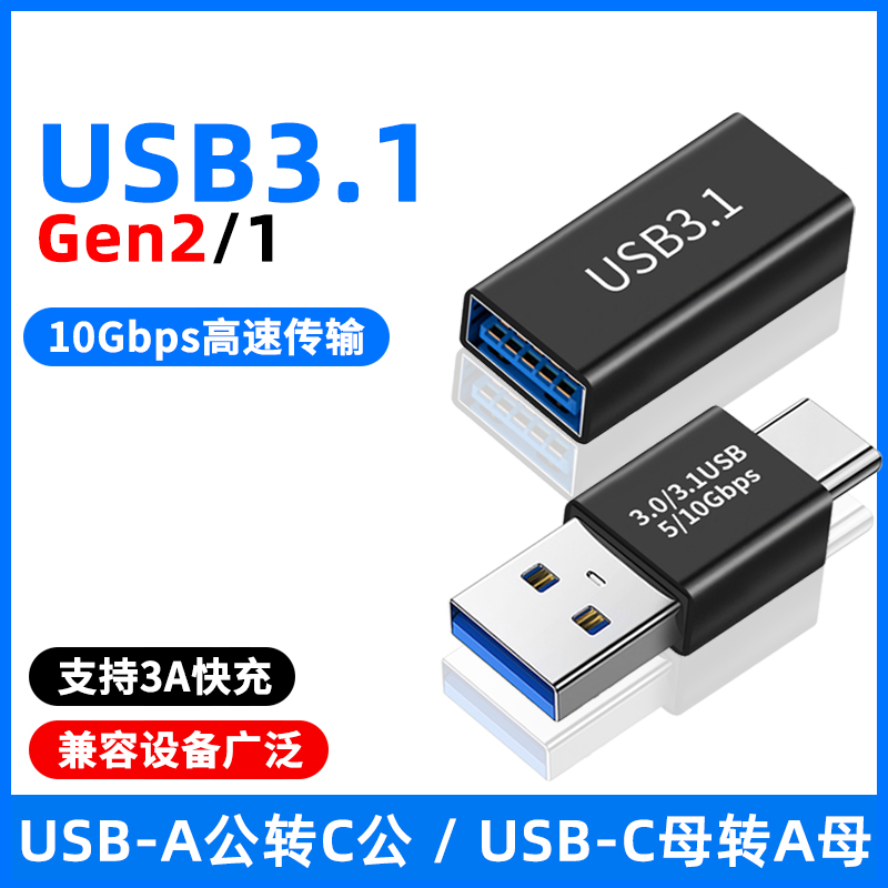 尚优琦 TYPE-C转接头USB3.1Gen2高速数据线公对公母对母转换器适用闪迪西数东芝联想三星WD固态M.2移动硬盘盒