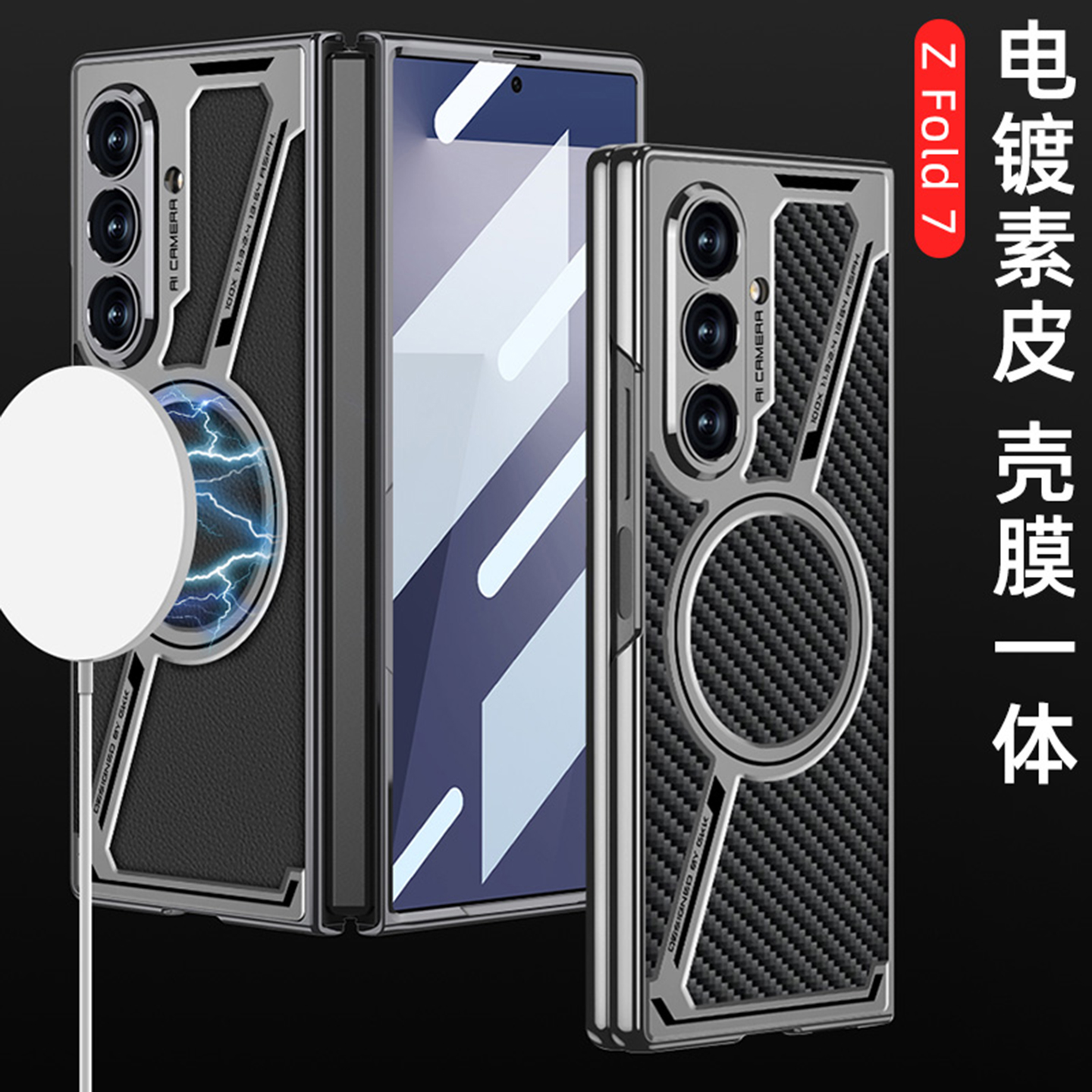 三星Fold7手机壳电镀素皮磁吸壳