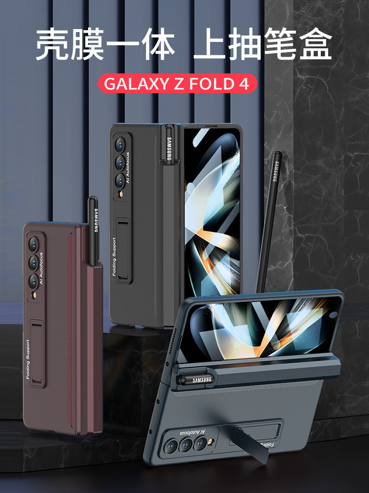 适用于三星ZFold4手机壳镜头全包防摔Galaxy折叠屏翻盖磁吸保护壳带钢化膜支架笔筒简约商务奢华男女新款硬壳