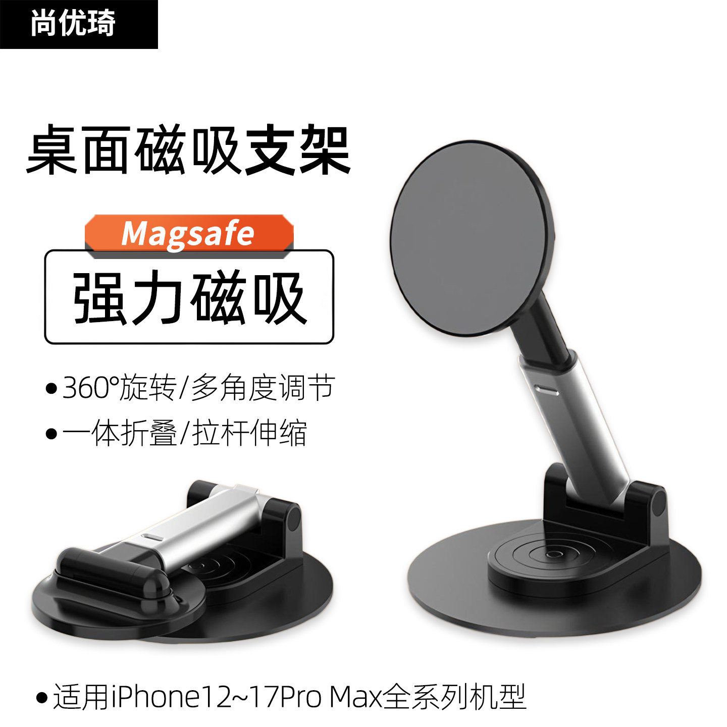 磁吸手机支架MagSafe强磁力适用iphone17苹果16/15/14promax桌面360度旋转伸缩折叠便携多功能直播支撑架,3C数码配件,手机支架/手机座,淘宝优惠券,粉丝福利购,淘宝优惠卷