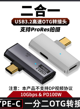尚优琦TYPE-C二合一转接头适用三星苹果15ProMax外接小尾巴耳放耳机可同时充电听歌转换头硬盘外录ProRes拍摄