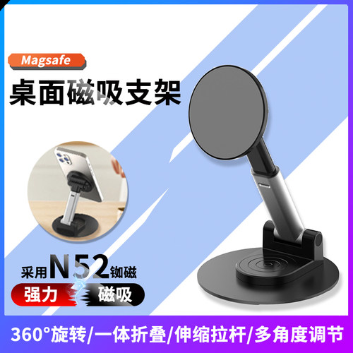 强力磁吸可旋转伸缩折叠手机支架