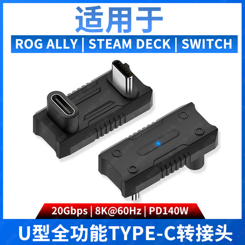 USB4全功能TYPE-C公对母转接头