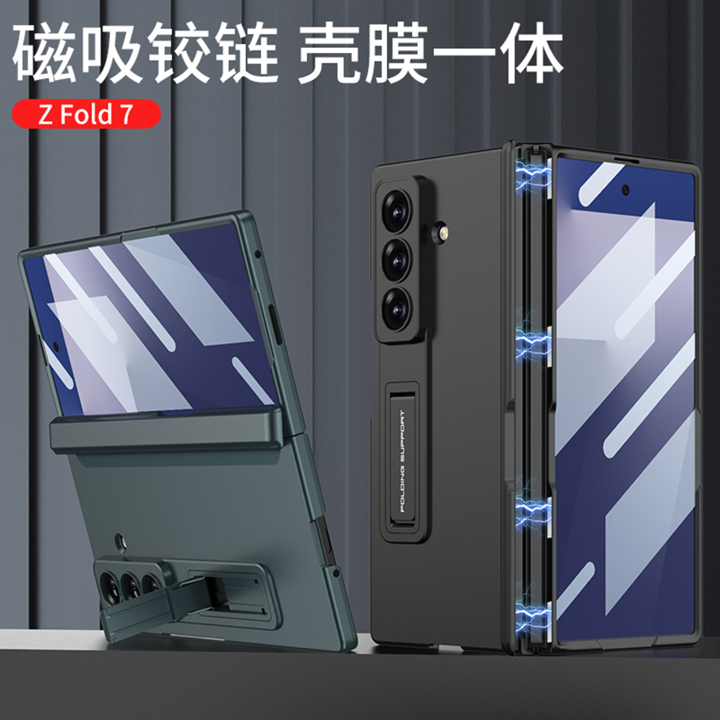 适用三星Z Fold7手机壳磁吸铰链Galaxy手機殼壳膜防窥全包防摔保护支架超薄肤感高级感奢华简约商务男女新款