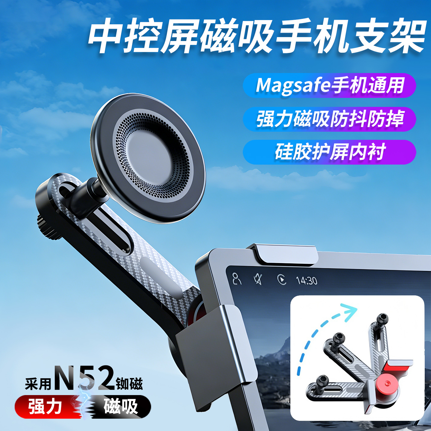 车载中控屏magsafe磁吸手机支架
