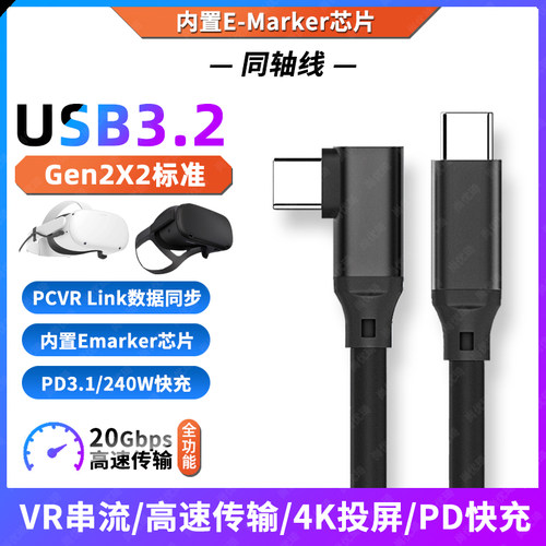 USB3.2全功能TYPE-C公对公数据线