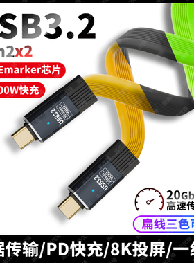 尚优琦双头TYPE-C数据线USB3.2Gen2x2高速PD快充20G传输适用三星西数闪迪金士顿移动硬盘盒4K投屏充电线短C2C