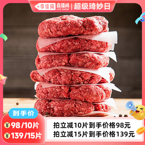 新西兰谷饲和牛肉饼100g*15袋