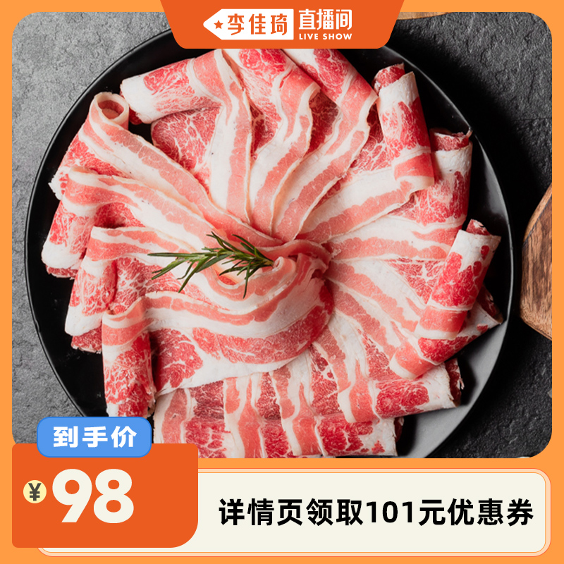 佳吉诚品阿根廷谷饲原切牛肉片