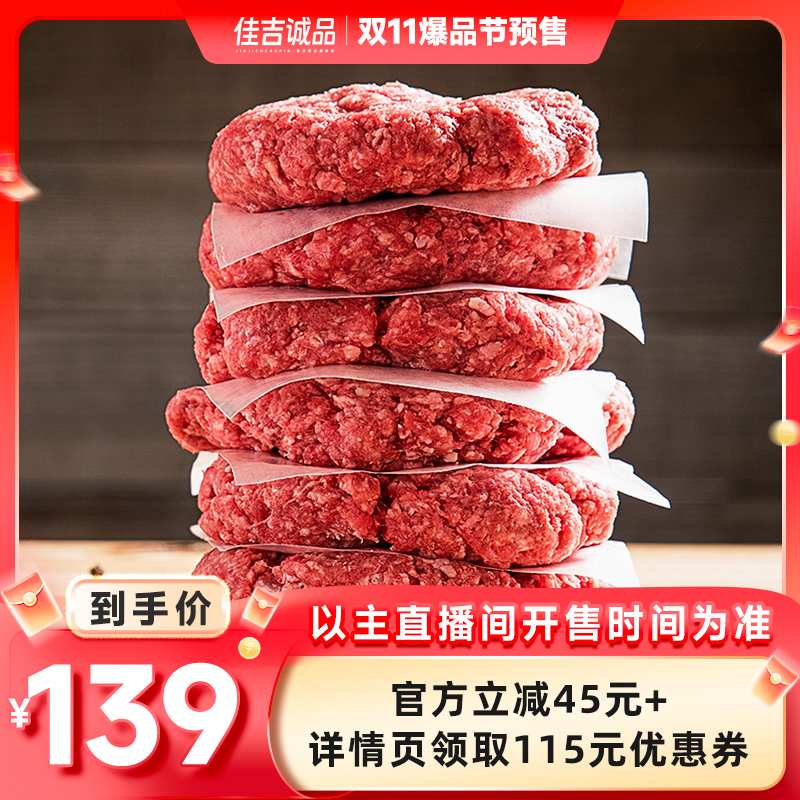 新西兰和牛肉饼100g/片原切