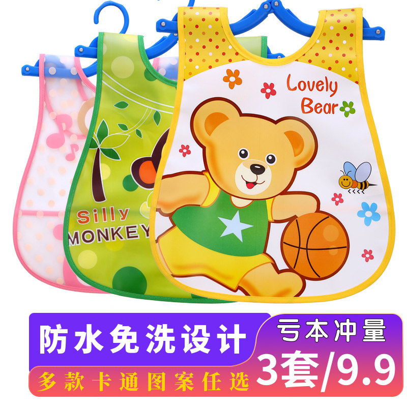 倾似怡EVA防水食物饭兜