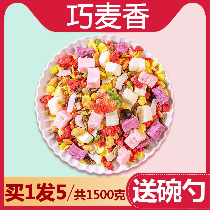 奇亚籽燕麦片水果坚果酸奶果粒混合干吃即食冲泡冲饮女生营养早餐