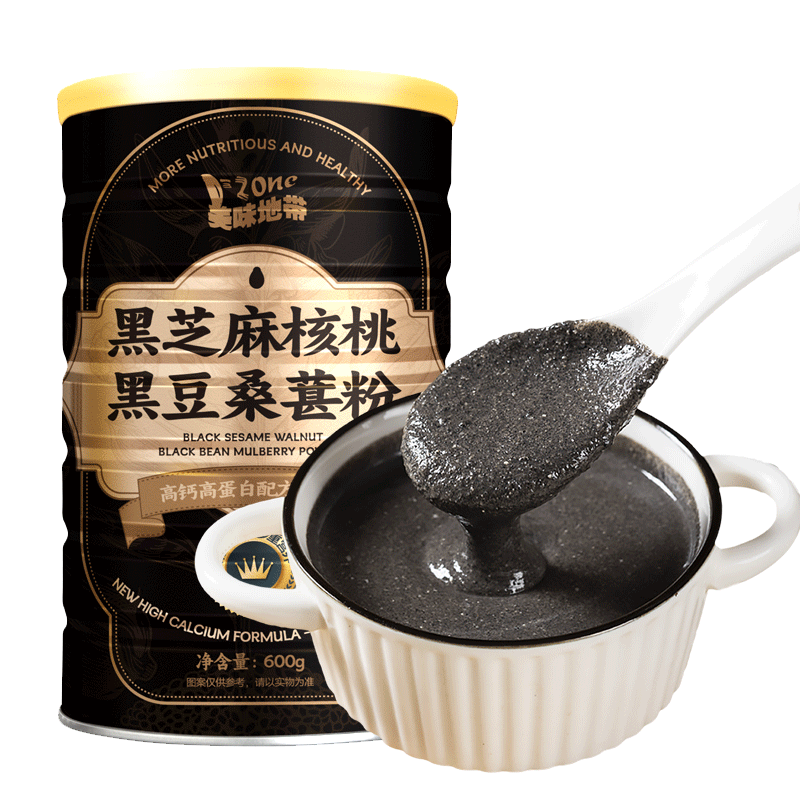 黑芝麻糊官方旗舰店营养早餐冲饮