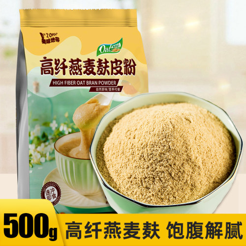 燕麦麸皮正品原味营养代餐品牌粉