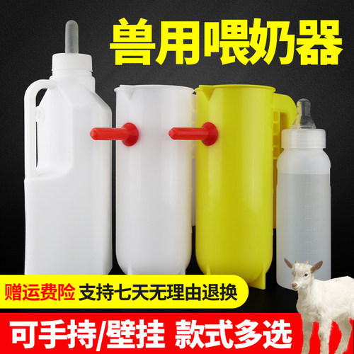 羔羊小猪喂奶神器兽用奶瓶奶嘴