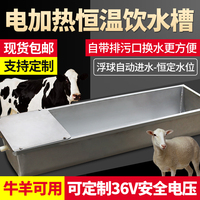 不銹鋼恒溫牛羊飲水槽自動(dòng)喂水槽