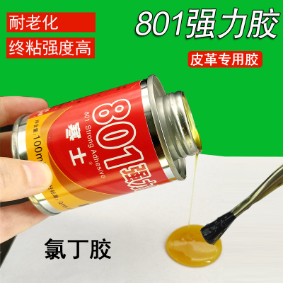 寒士强力胶801万能胶水