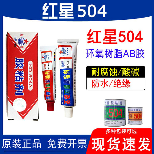 环氧树脂金属木材陶瓷多用途胶水