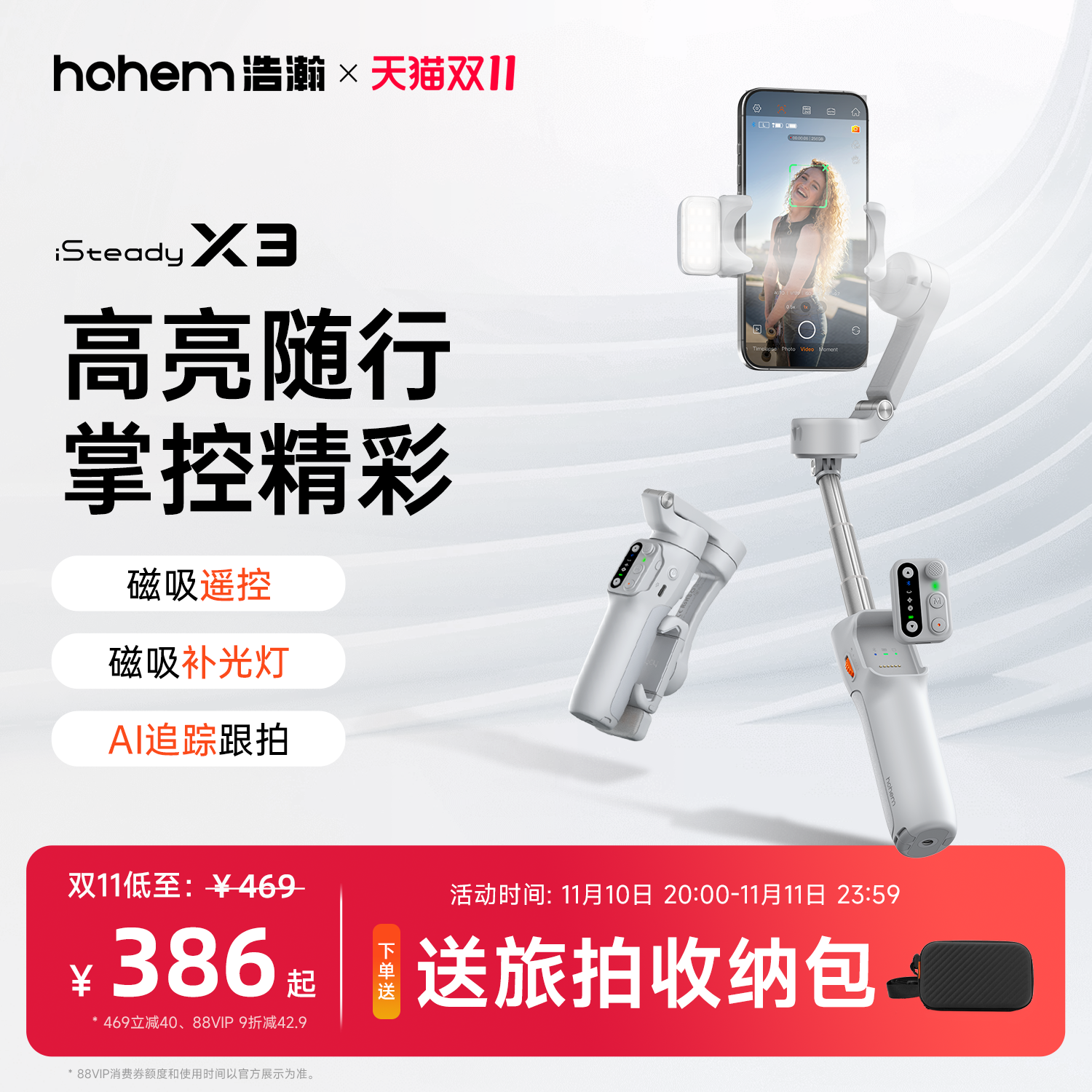 【9折无门槛直降】浩瀚X3手持云台防抖手机稳定器拍摄自拍vlog神器视频三轴自拍杆360度自动人脸追踪直播支架