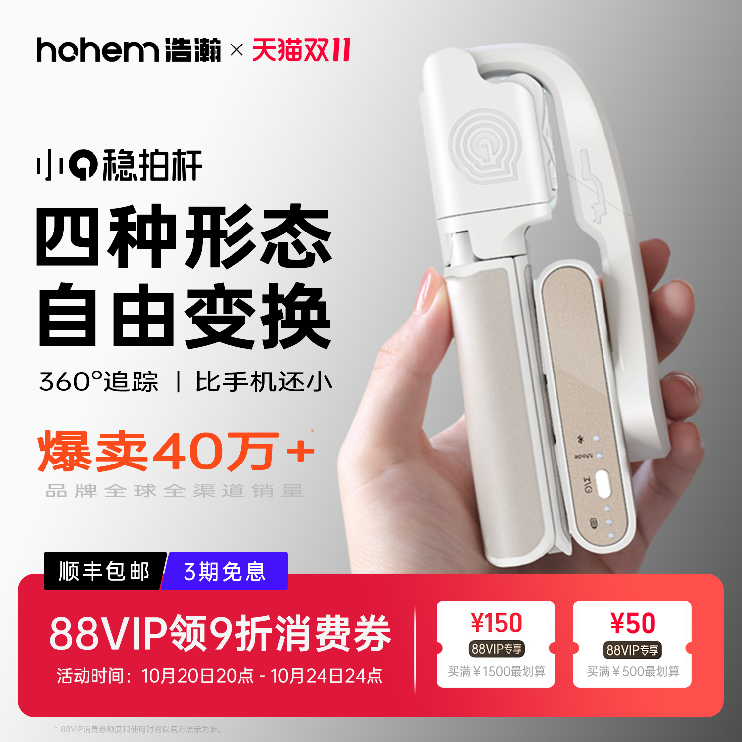 浩瀚小Q 智能手机防抖AI人脸跟踪云台稳定器手持自拍杆vlog拍摄跟拍神器拍视频三脚架直播360度旋转支架