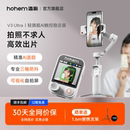 浩瀚V3 V3Ultra手机云台稳定器三轴防抖手持旅行自拍摄视频vlog跟拍照自动360度旋转自拍杆直播专用设备支架