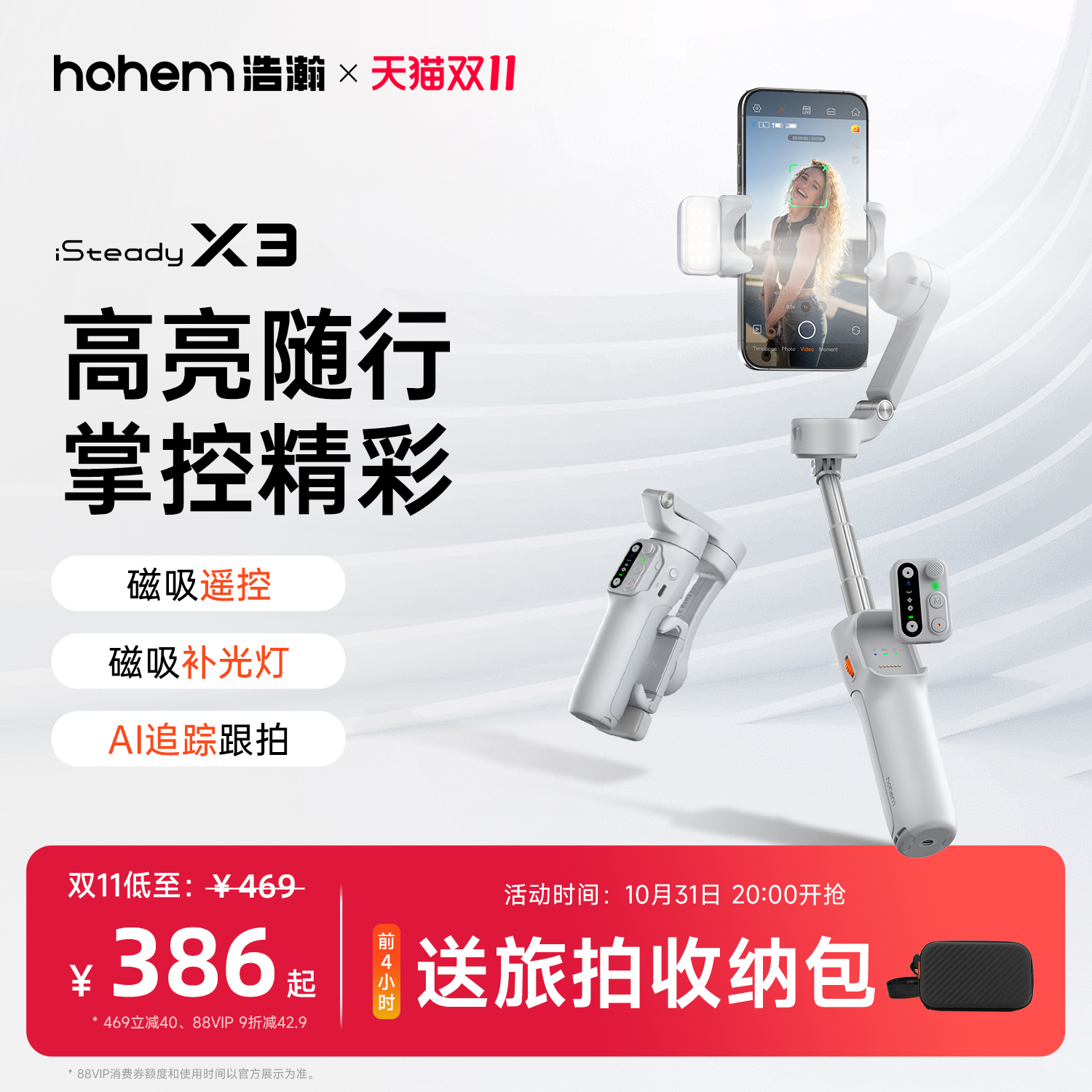 双11云台热卖榜·第1名人脸追踪