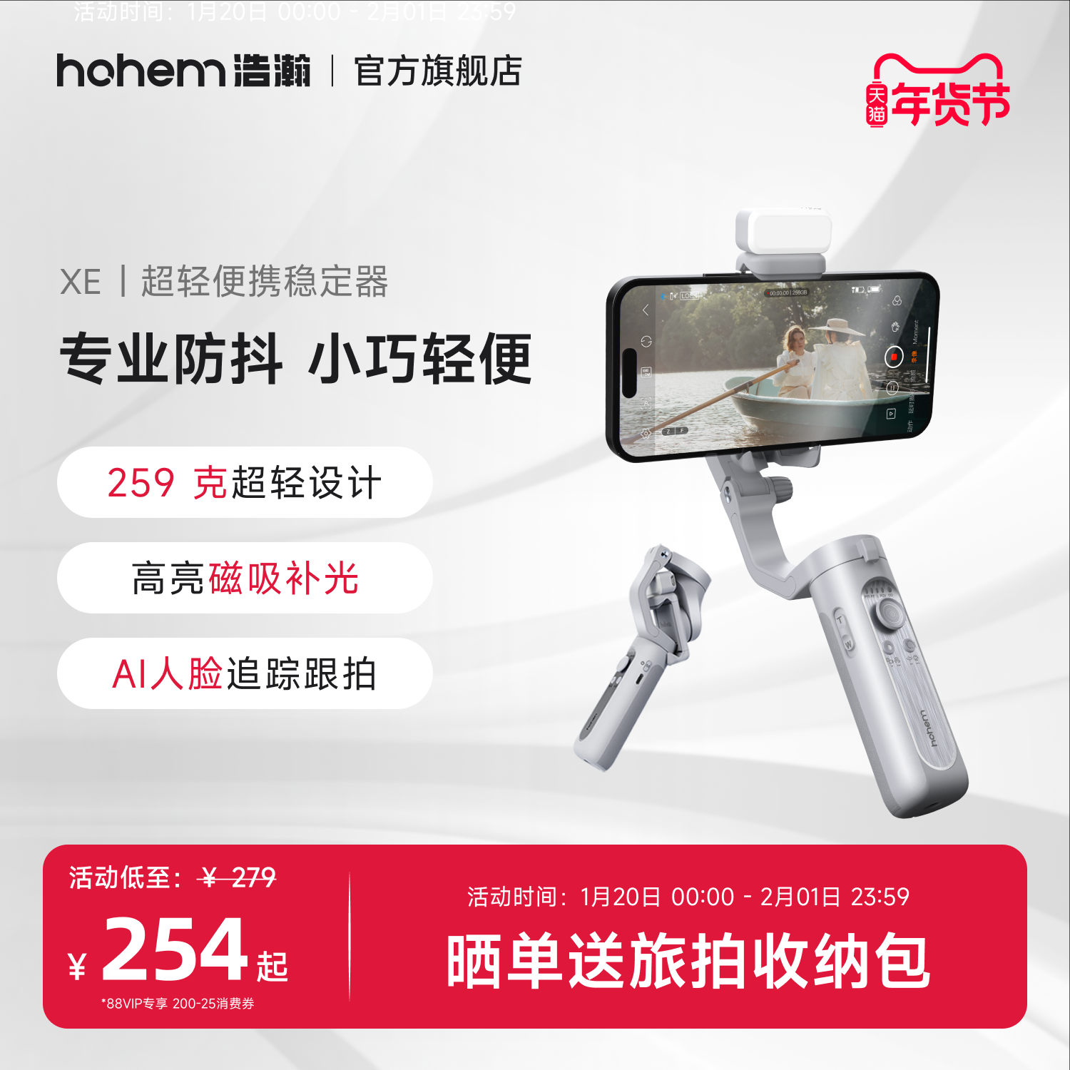 浩瀚XE/X3手机稳定器云台手持拍摄三轴防抖自拍杆拍视频vlog跟拍神器自动人脸追踪直播三脚架360度旋转平衡杆,3C数码配件,云台,淘宝优惠券,粉丝福利购,淘宝优惠卷