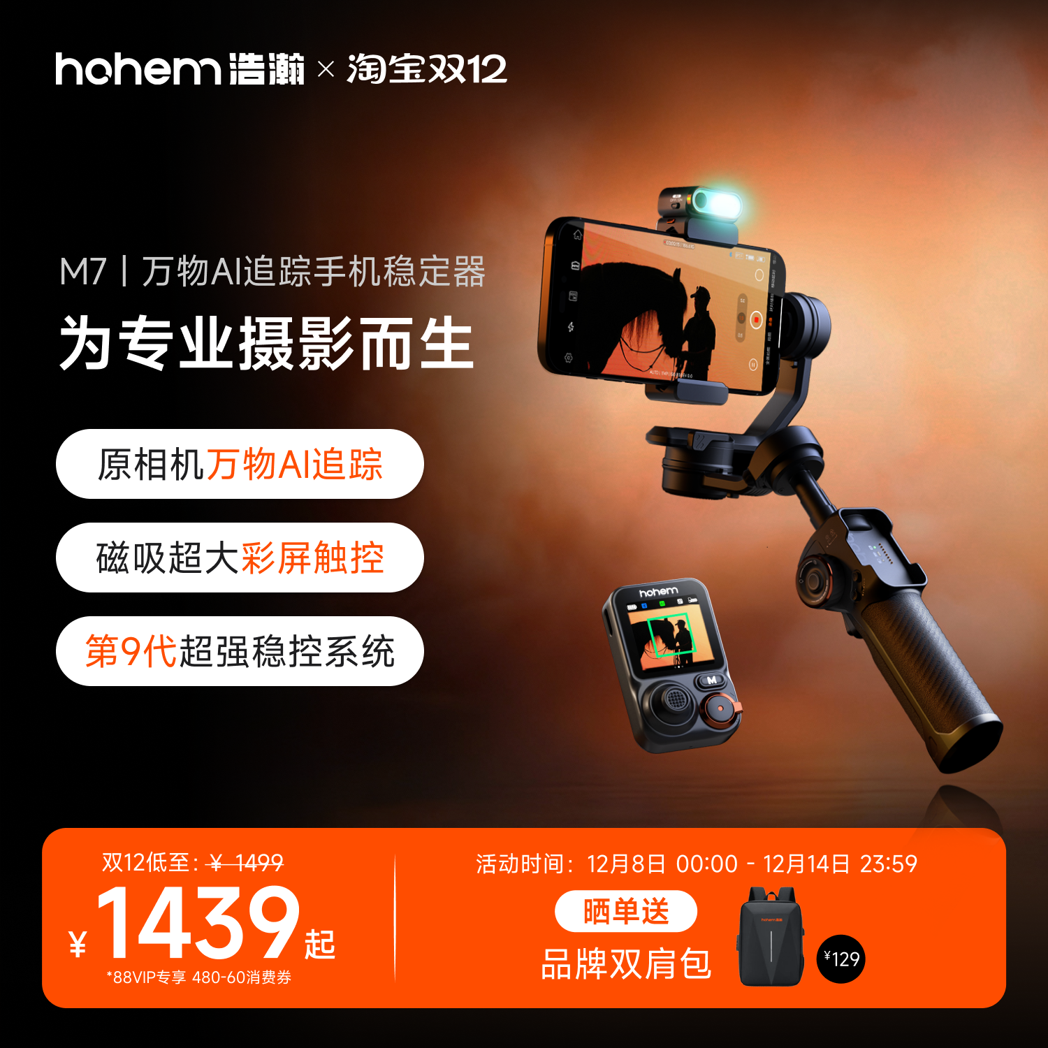 分体式触屏控制器，万物自由AI追踪