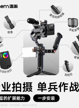 【专业拍摄】浩瀚M7 AI万物追踪手机云台稳定器自动360度旋转跟拍神器直播防抖手持稳定器拍视频专用设备