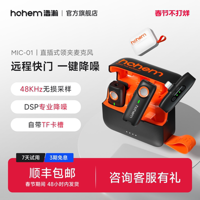 浩瀚专业降噪收音麦克风达人推荐